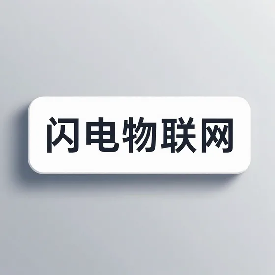 沧州电子科技